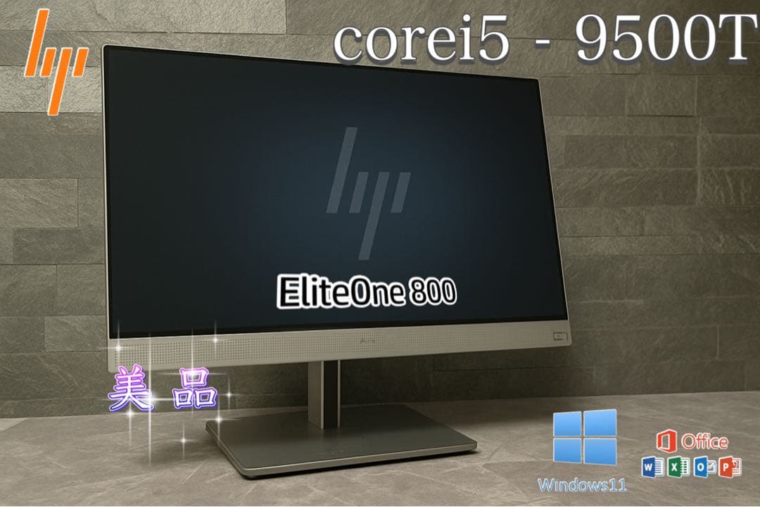 ✨美品✨HP✨EliteOne✨corei5✨第９世代✨新品SSD✨メモリ16✨