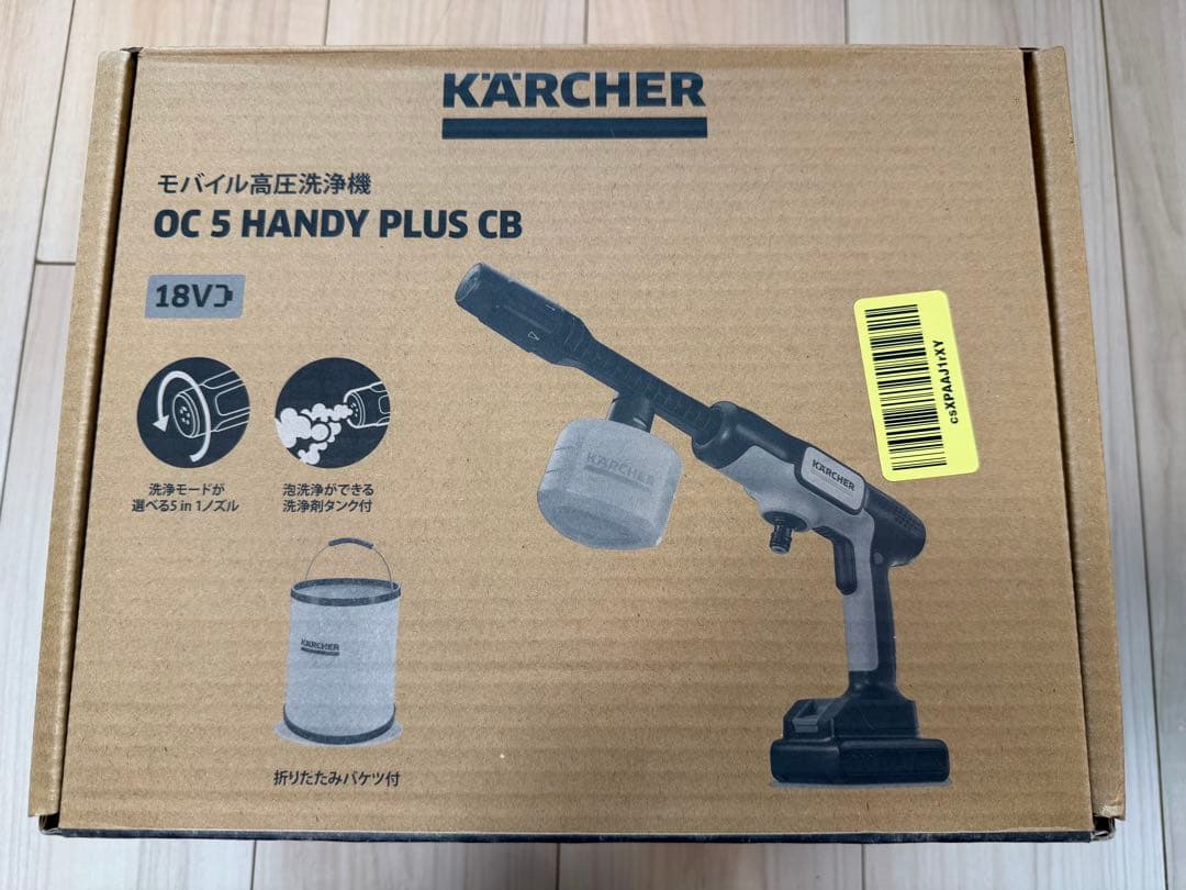 ケルヒャー モバイル 高圧洗浄機 OC5 HANDY plus CB