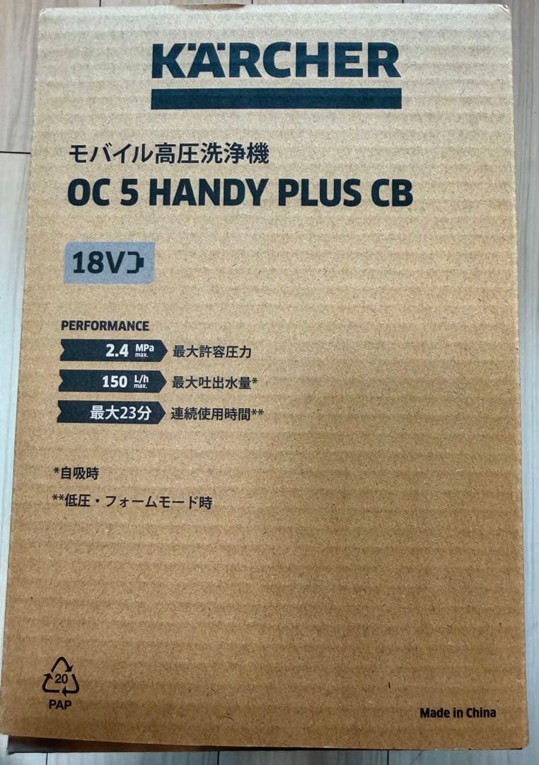 ケルヒャー モバイル 高圧洗浄機 OC5 HANDY plus CB