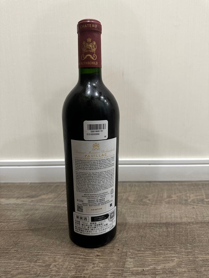 2019 シャトー・ムートン・ロートシルト