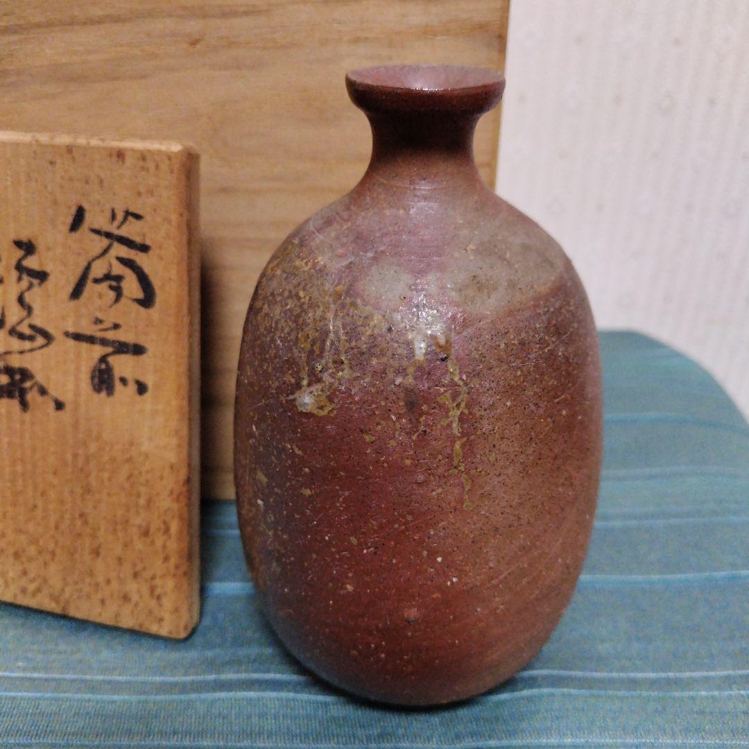 備前焼　徳利 人間国宝　伊勢崎淳　桐箱付き