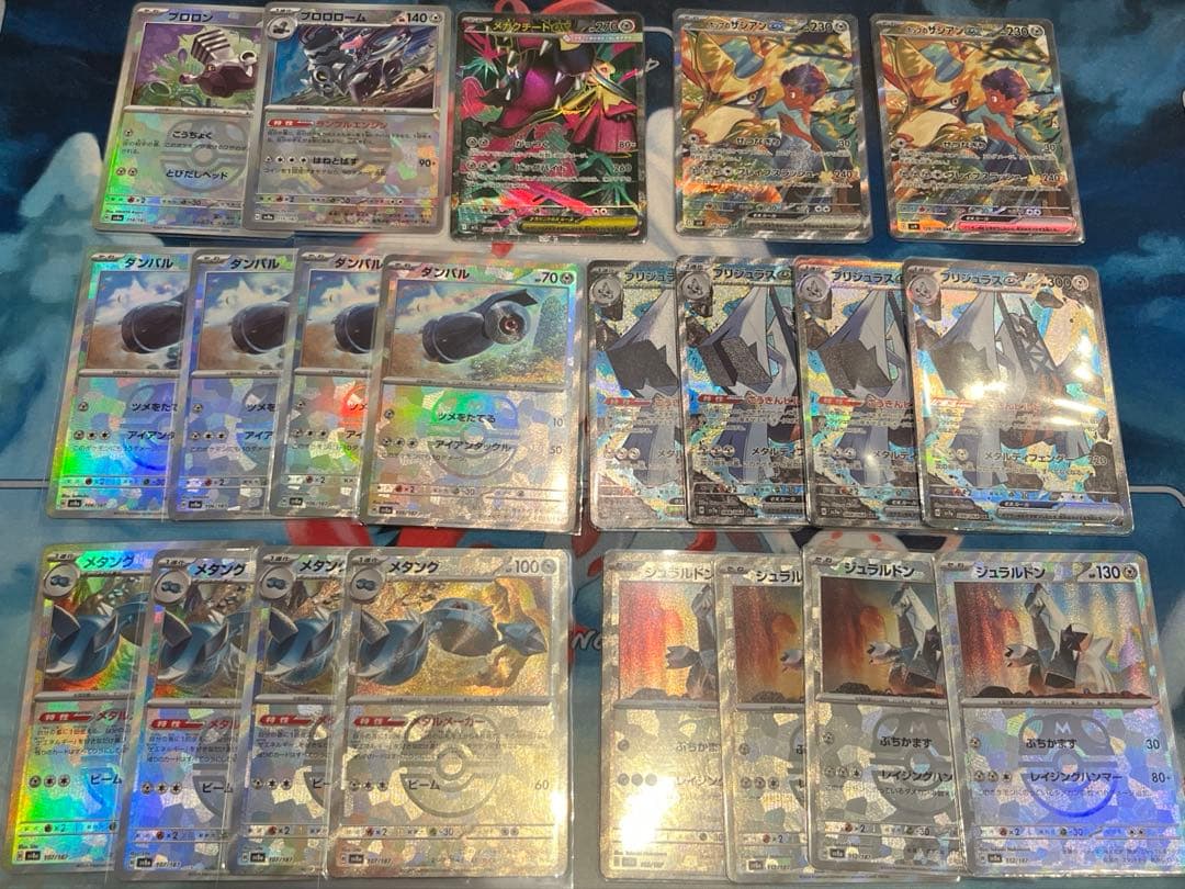 【まとめ】ブリジュラスex ホップのザシアンex ハイレアセット