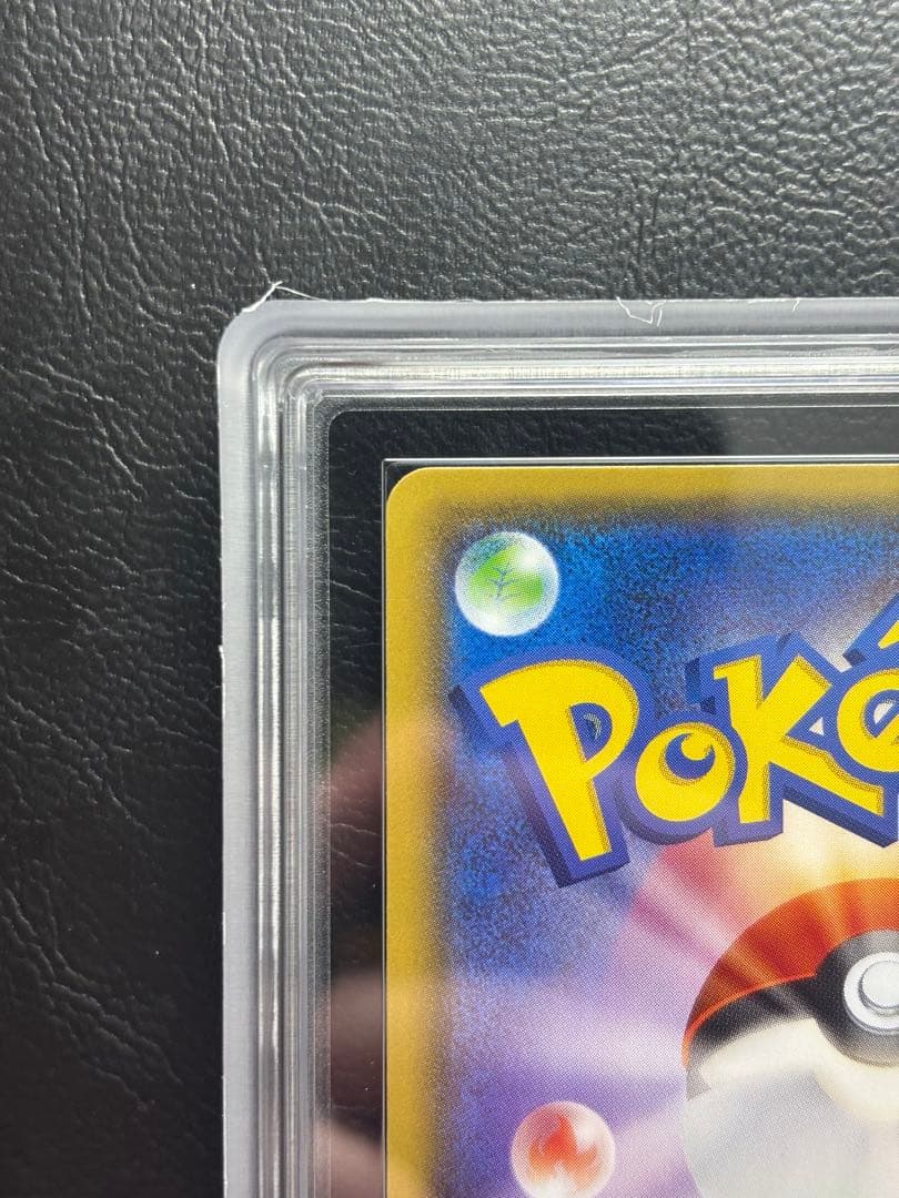 【ARS10+】デンリュウEX SR 085/081