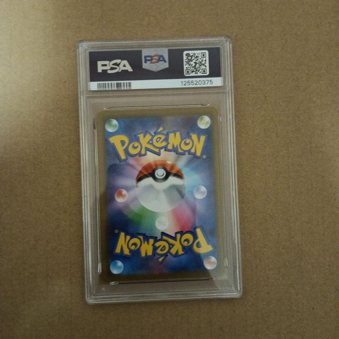 2025 ポケモン メガフシギバナex PSA 10