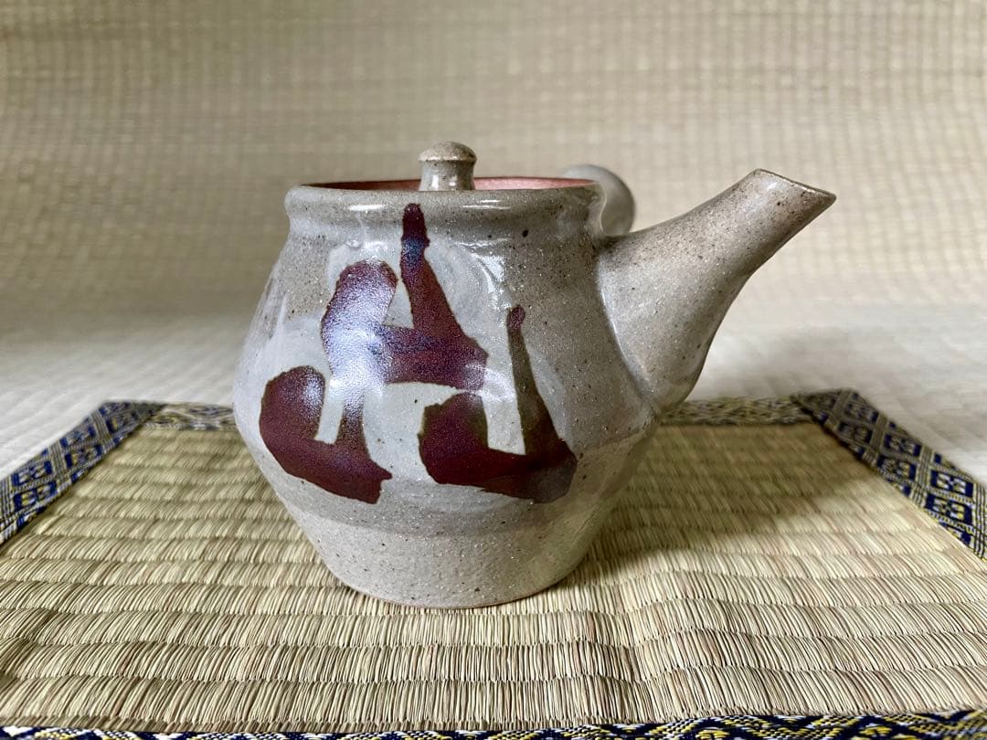 濱田晋作　急須