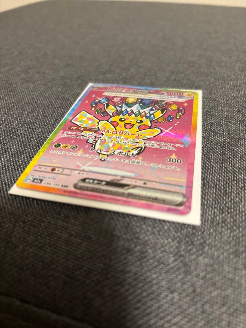 み*あ様 ポケモンカード ピカチュウexSAR メガドリーム