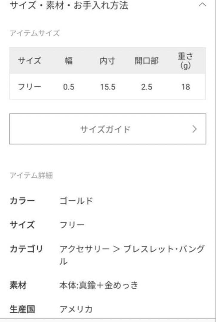 ガブリエラ アルティガス INFINITE TUSK CUFF