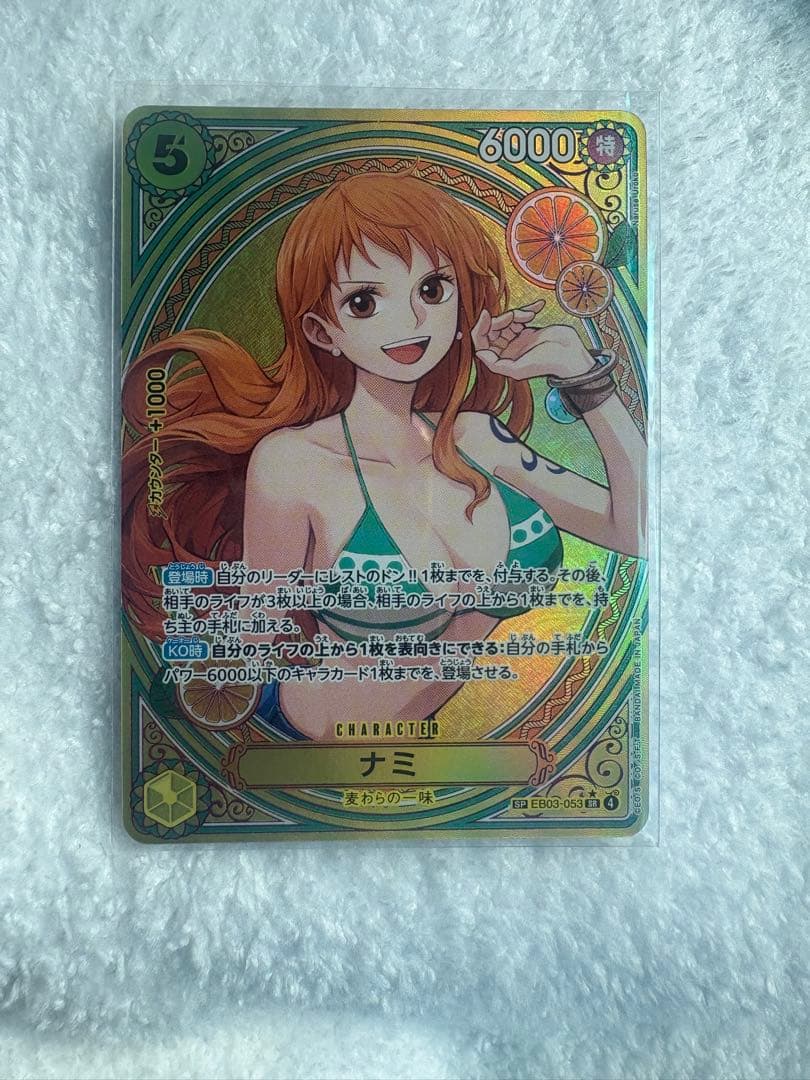 【美品】ナミ SP ヒロインズエディション　EB03-053 ワンピースカード