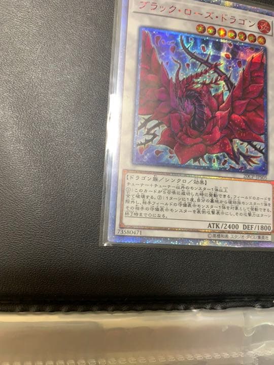 【コレクション向け】極美品　ブラック・ローズ・ドラゴン　20thシークレット
