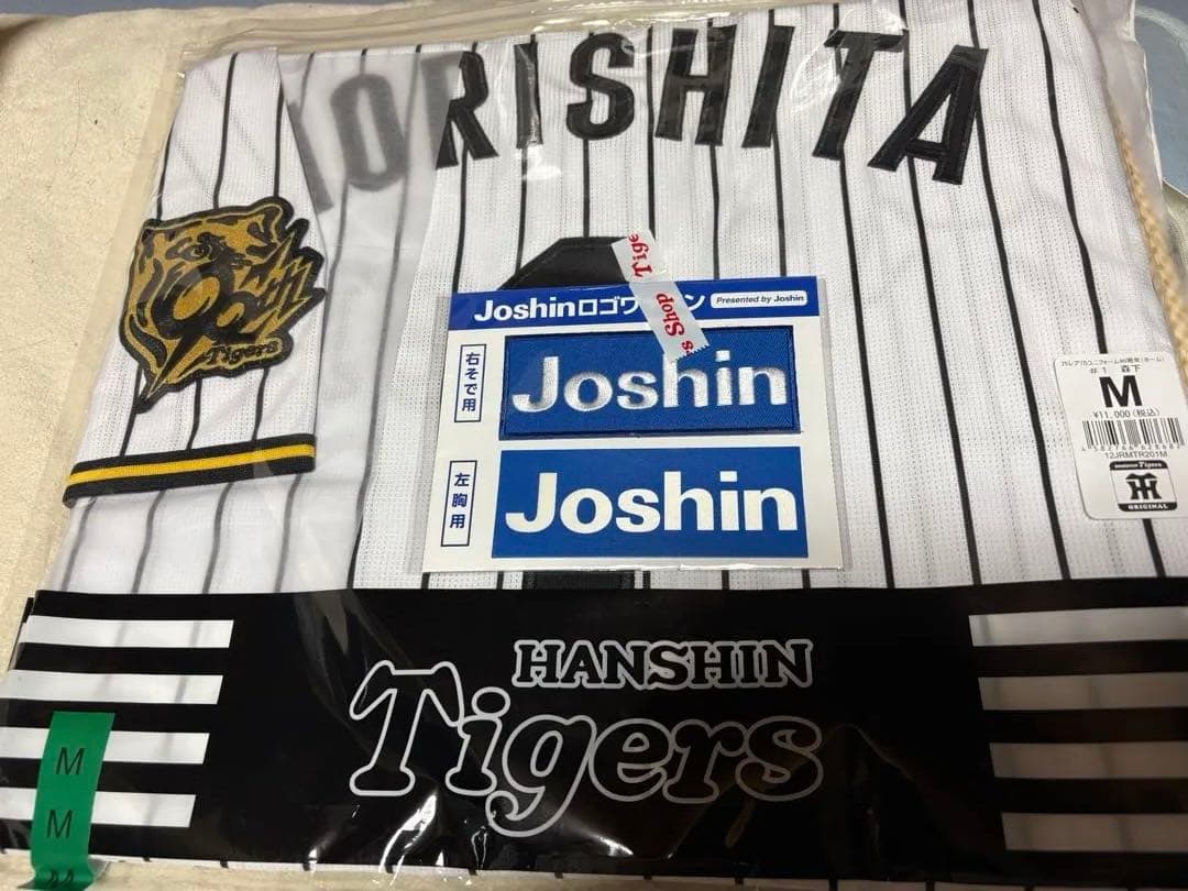 阪神タイガース ユニフォーム Mサイズ 森下