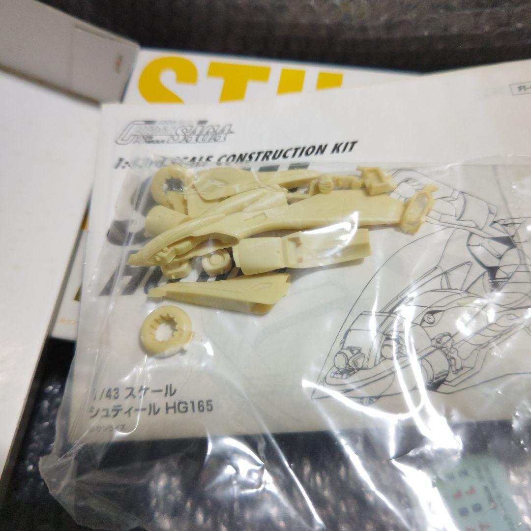 WAVE　サイバーフォーミュラ　シュティール　HG165　ガレージキット　未組立