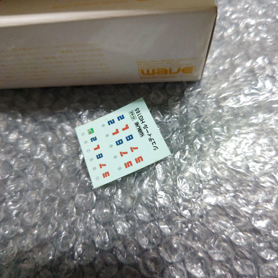 WAVE　サイバーフォーミュラ　シュティール　HG165　ガレージキット　未組立