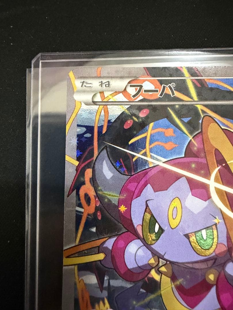 フーパ：光輪の超魔神 フーパ 入場者プレゼント PROMO 155/XY-P