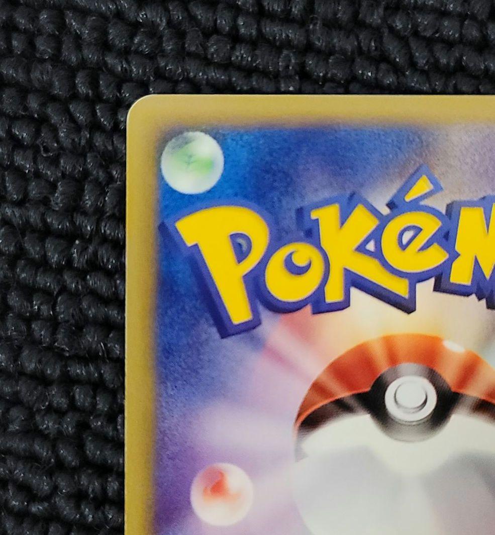 サンダー カードe 038/092 地図にない町