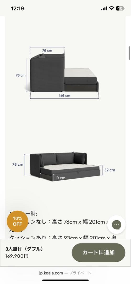 8/8まで専用　美品【使用期間半年】コアラソファーベッド BOXY