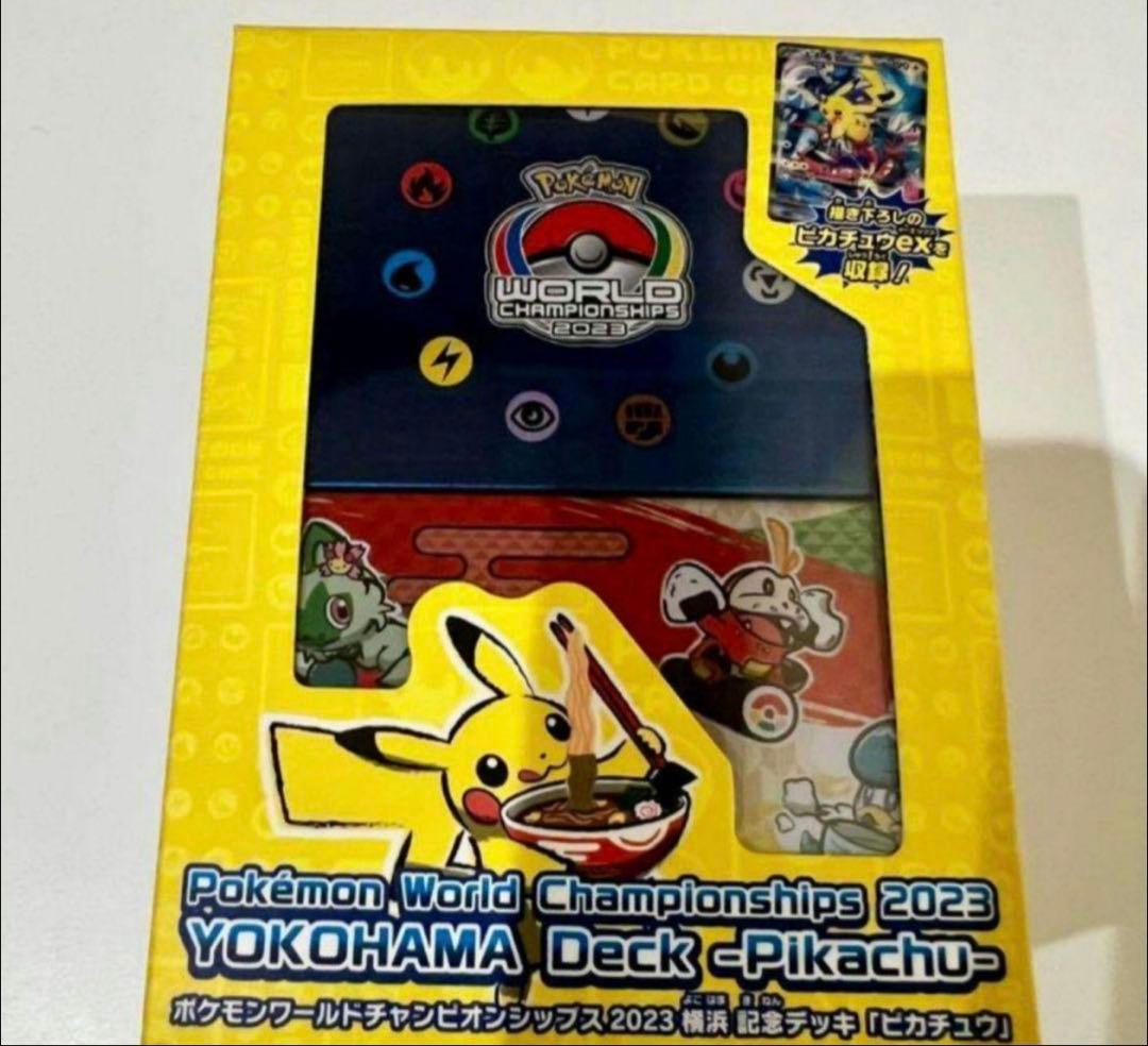 ポケモンカードゲーム 横浜ピカチュウデッキ