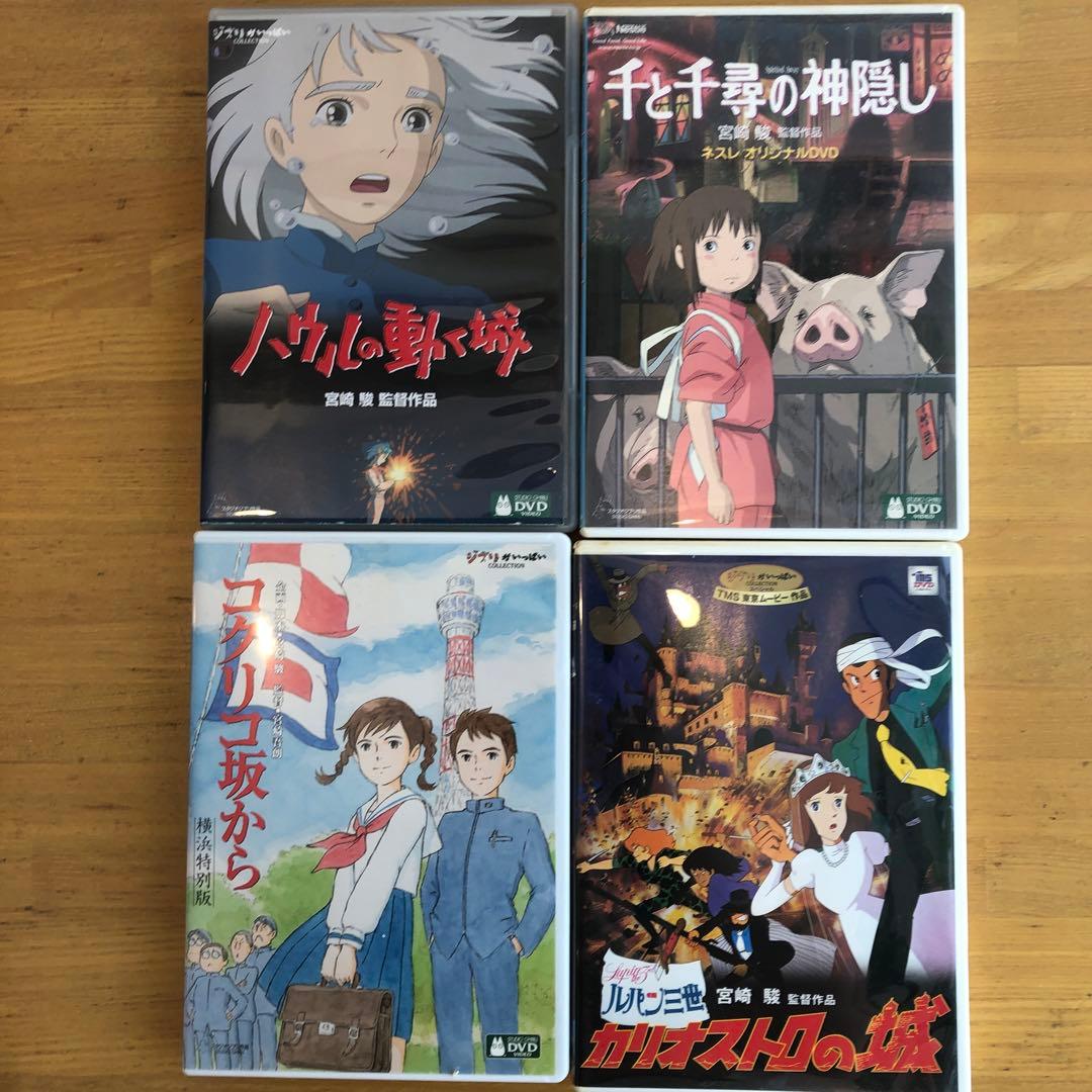 スタジオジブリ DVD コレクション