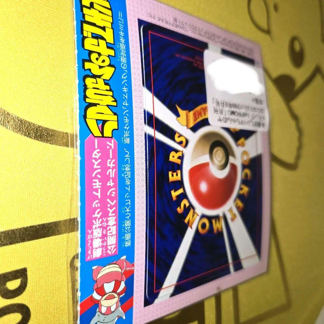 新品未剥がし　はまちゃんのヤドキング コロコロPROMO