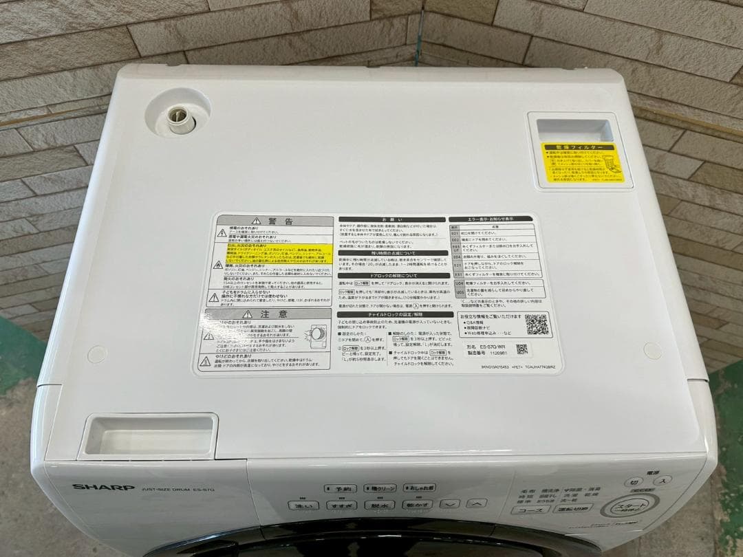 大阪送料無料★3か月保障付き★2022年★ES-S7G-WR★IS-1188