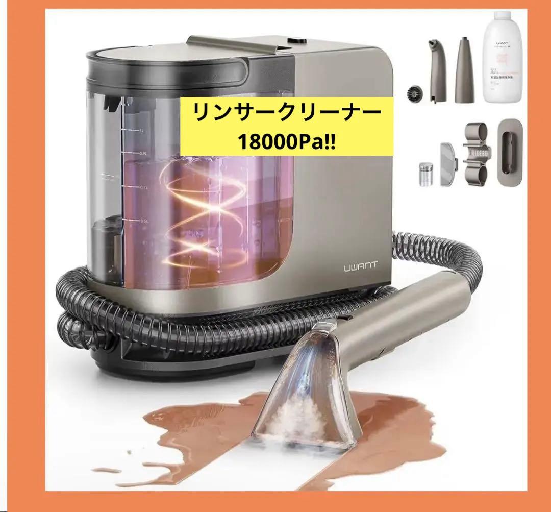 100°C蒸気　18000Pa 強吸引力　スチームクリーナー　リンサークリーナー