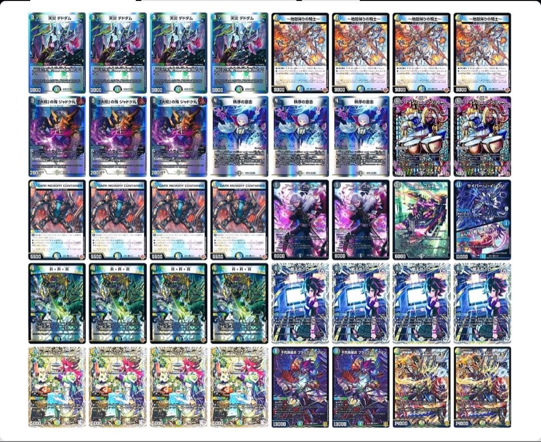 4cゼーロ　イレブン型　格安構築