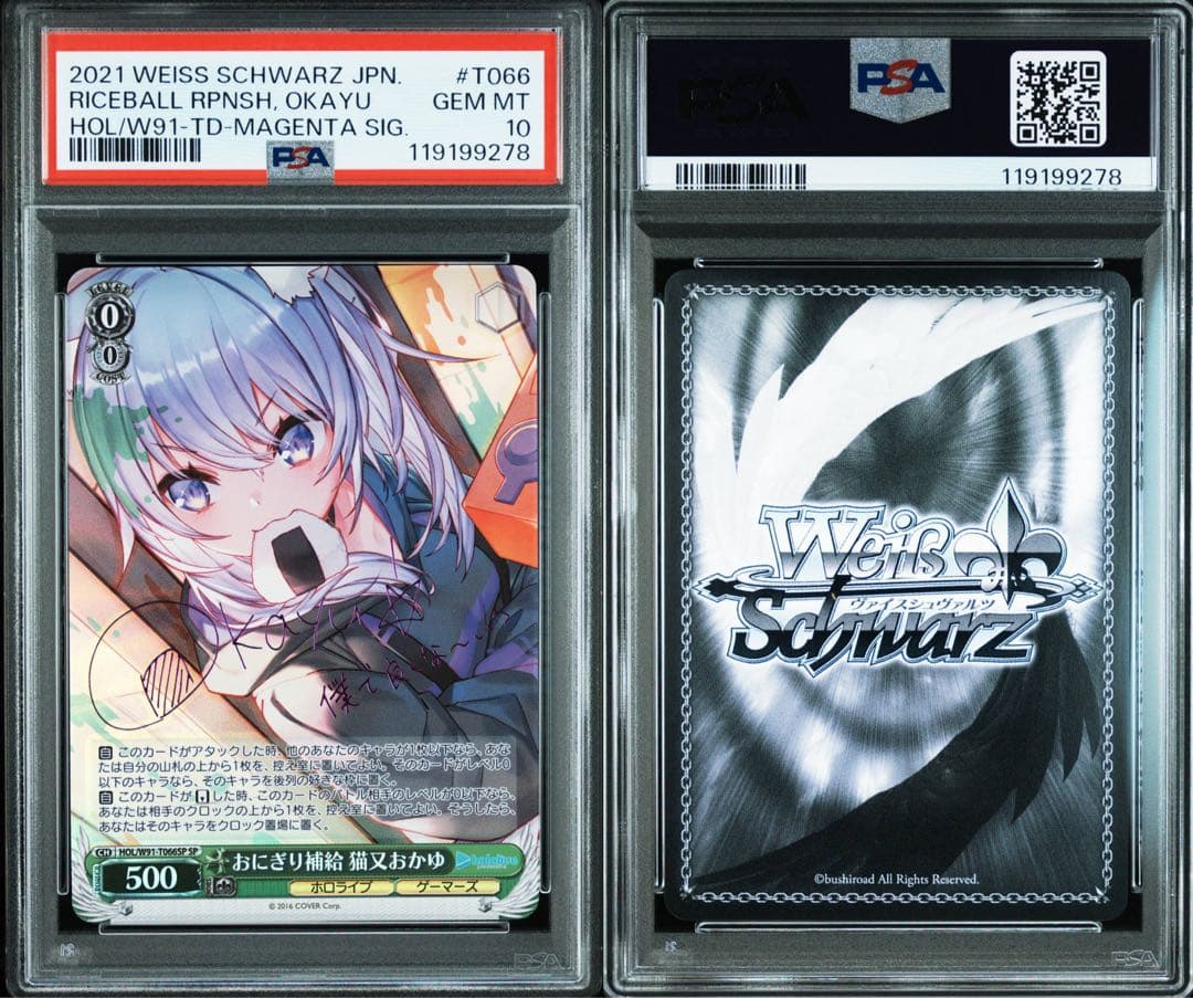 【PSA10】ヴァイスシュヴァルツ ホロライブ おにぎり補給 猫又おかゆ SP