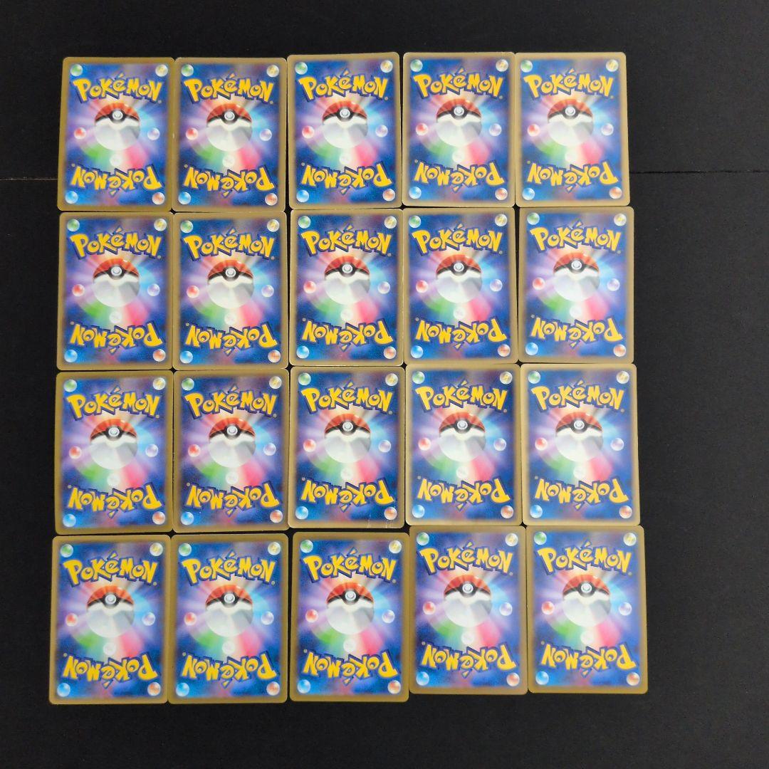 ピカチュウ ライチュウ ポケパーク 20枚セット まとめ売り