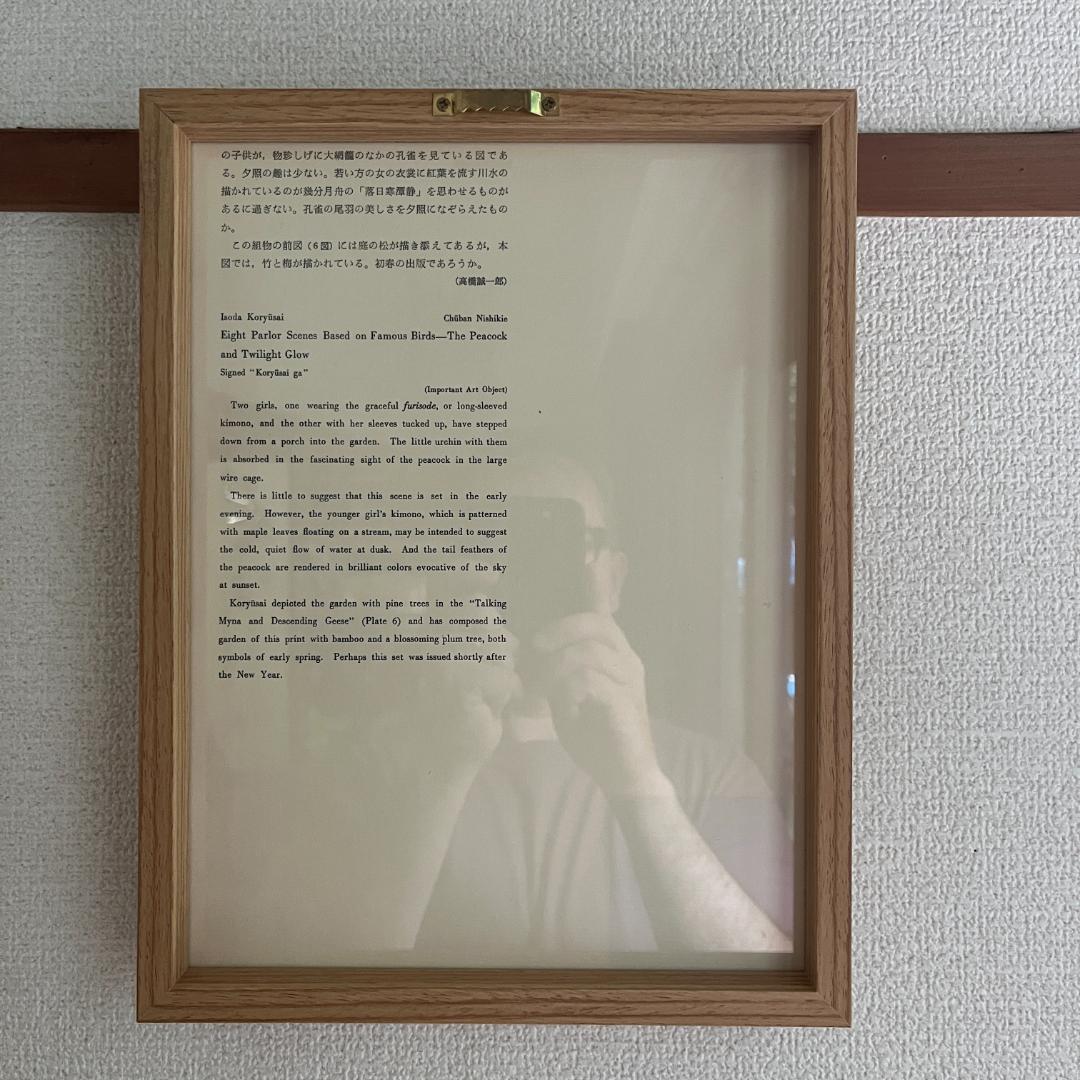 浮世絵版画 妖怪と女性の情景