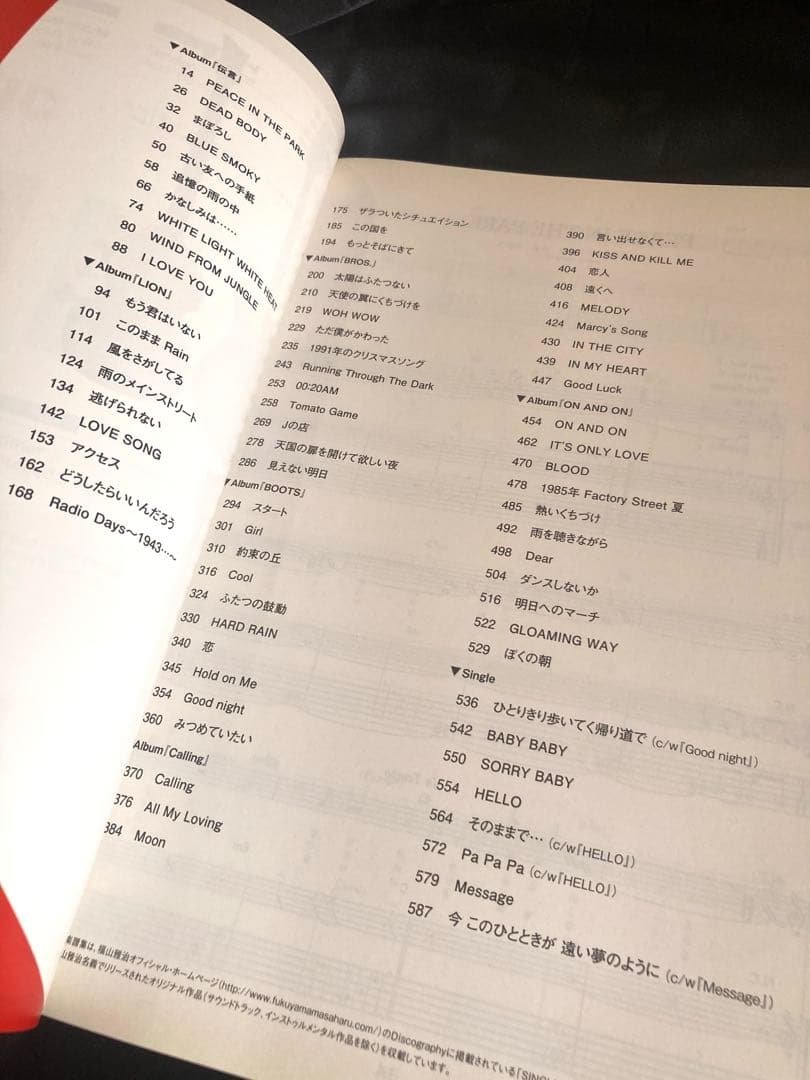 オフィシャル・スコア　福山雅治 ギター弾き語り全集 VOL1＆2 [2冊セット］