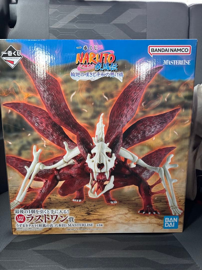 NARUTO 九尾の狐 一番くじ