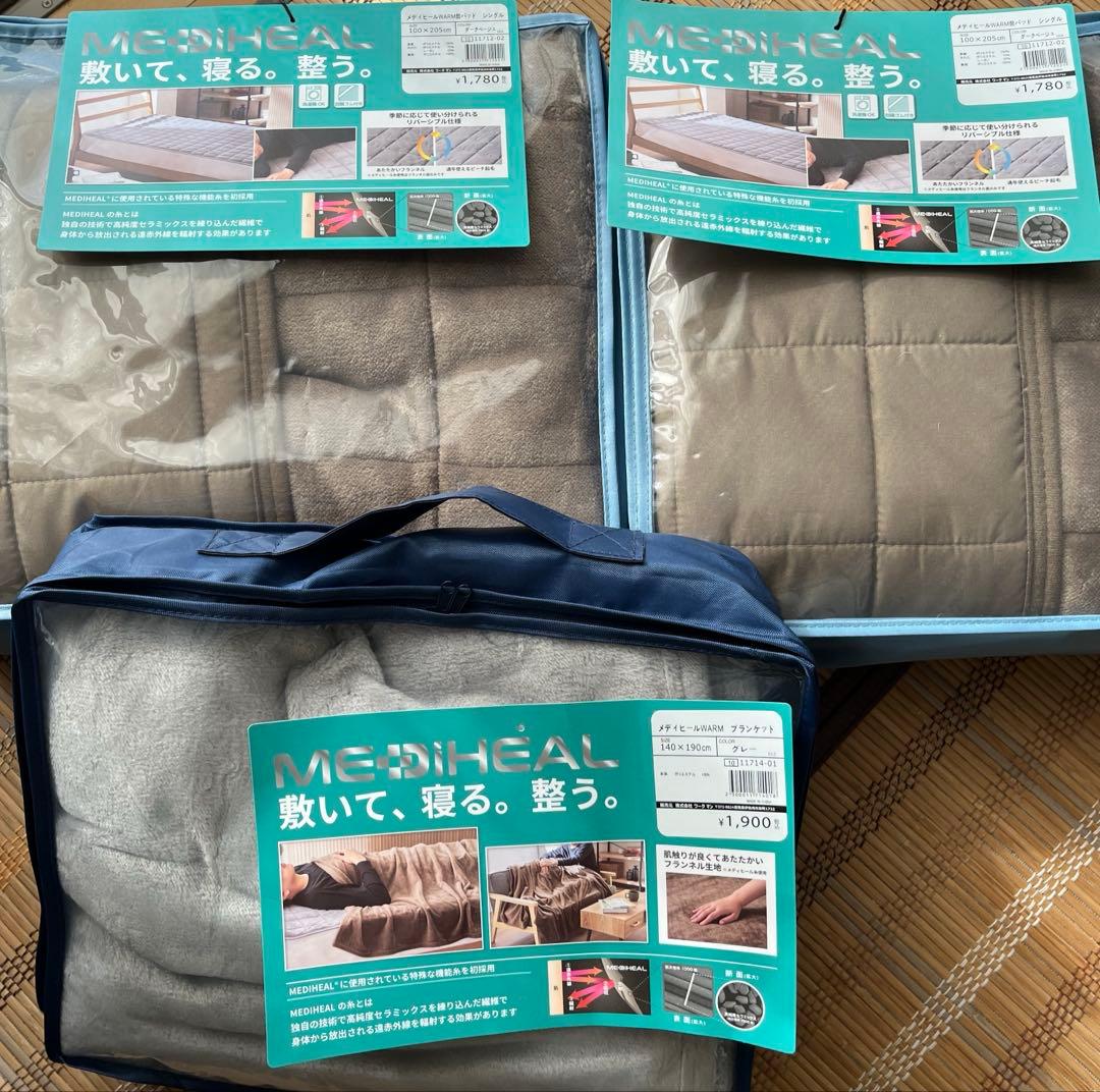 ワークマン メディヒール 敷パットとブランケット