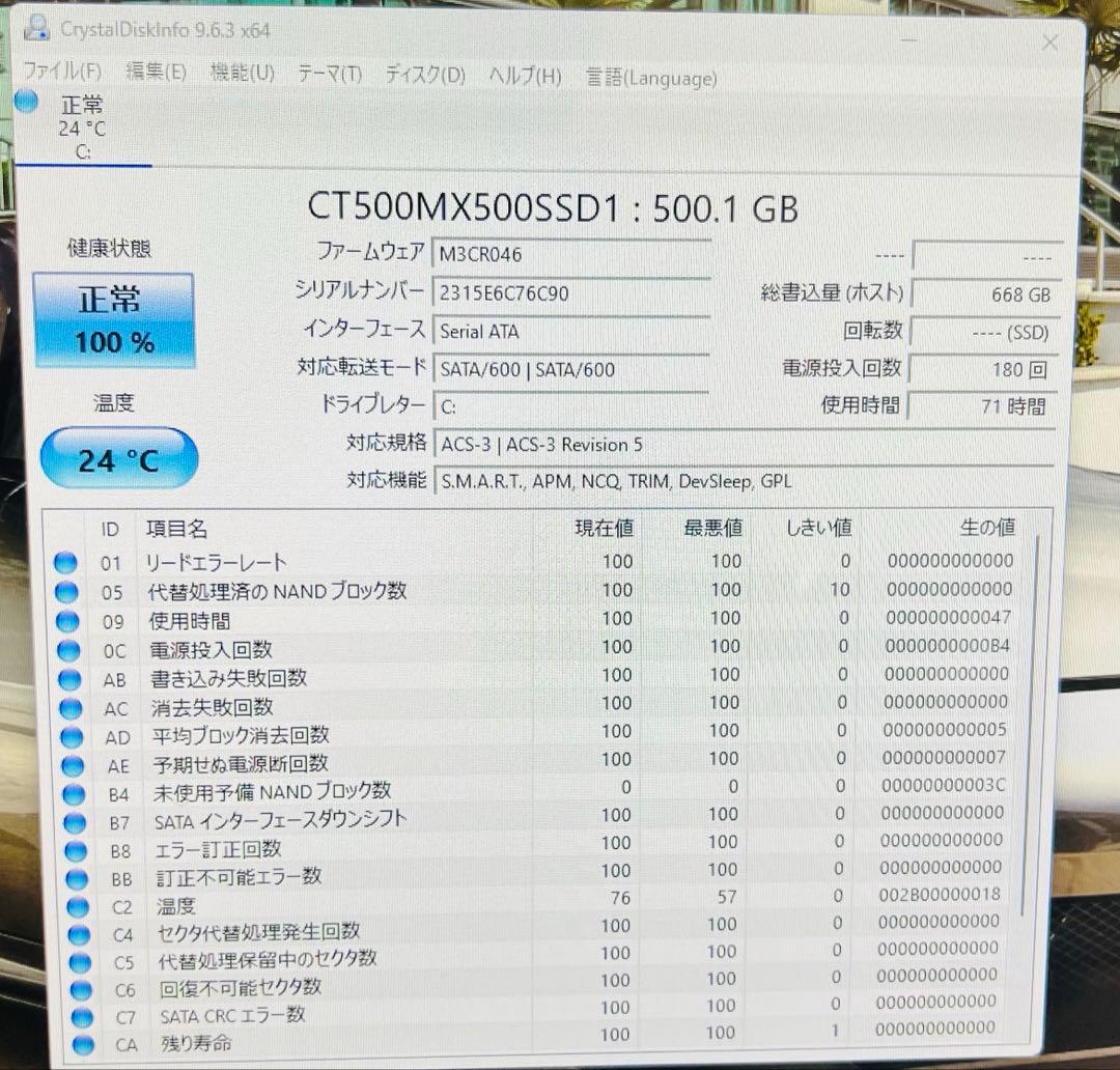 液晶一体型パソコン 富士通 FUJITSU OFFICE/SSD500gb