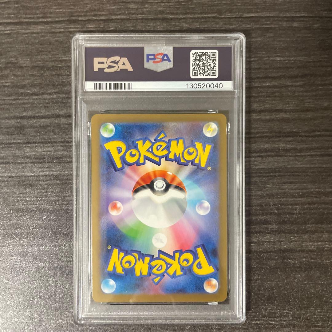 [PSA10]2025 ピカチュウ マクドナルド　020/M-p