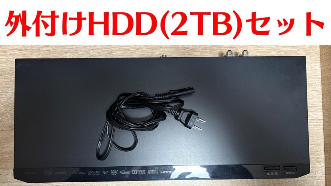【ブルーレイレコーダー】DMR-BRW500 外付けHDD(2TB)付き