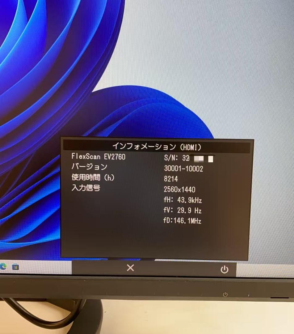 EIZO Flex Scan EV2760 27型 2K モニター 27型