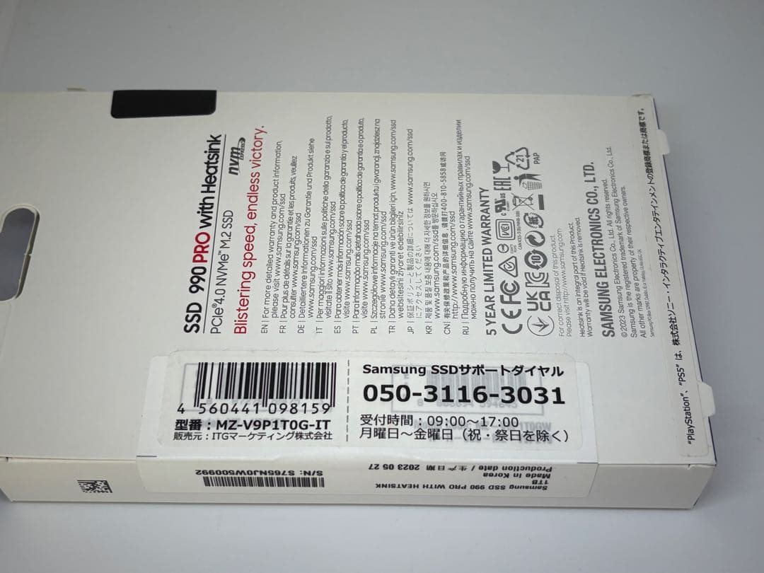 内蔵型SSD SAMSUNG 990 PRO with Heatsink 1TB Gen4