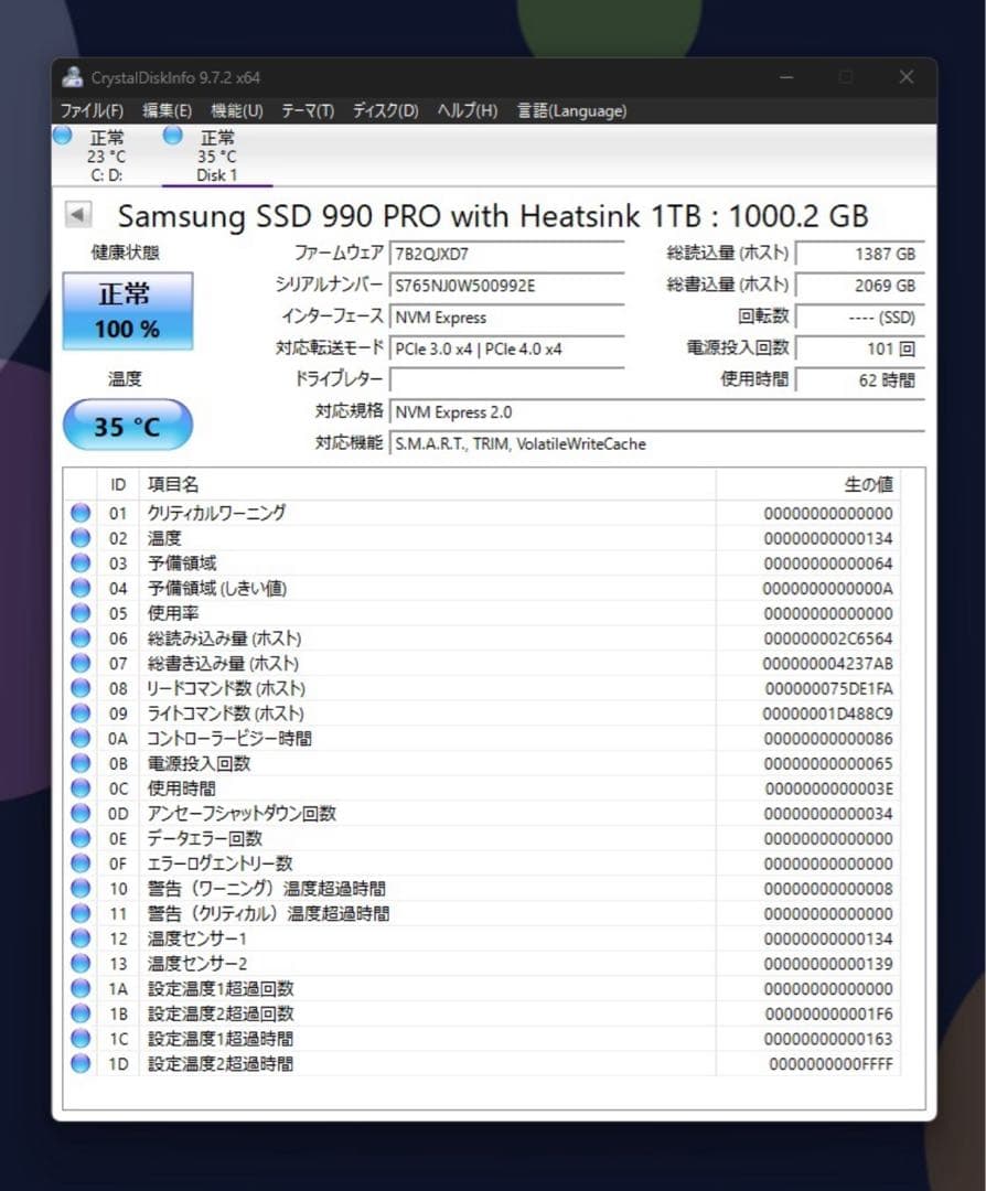 内蔵型SSD SAMSUNG 990 PRO with Heatsink 1TB Gen4