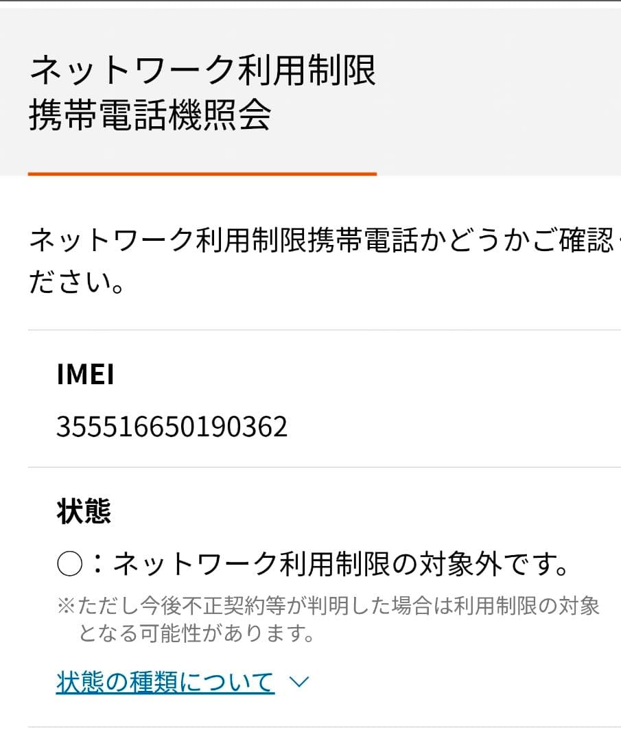 【SIMフリー】Galaxy Note20 Ultra 5G 256GB