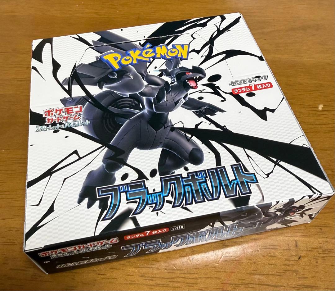 ポケモン ブラックボルト シュリンクなし ペリペリあり