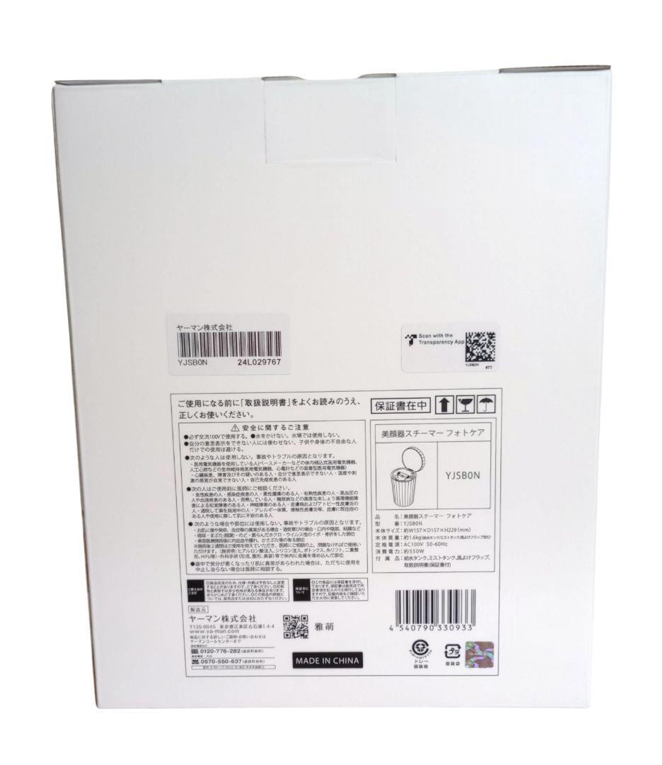 YAMAN 新品未使用 正規確認済み YJSBON