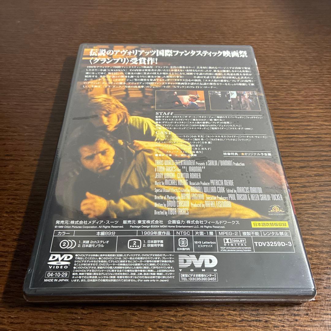 ファンタスティックボックス　DVD 5作品 藤岡弘　新品未開封