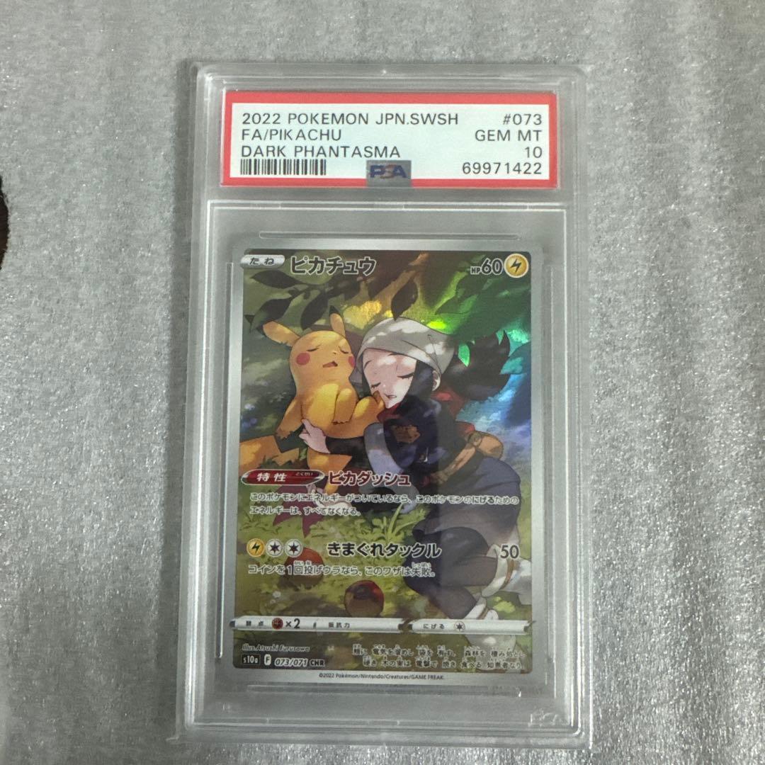 G*)様 ポケモンカード　ピカチュウ　CHR