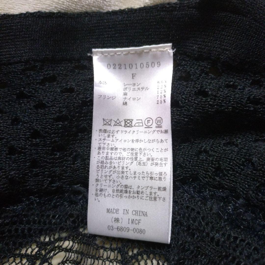 LEINWANDE ミックスフリンジクロップドトップ