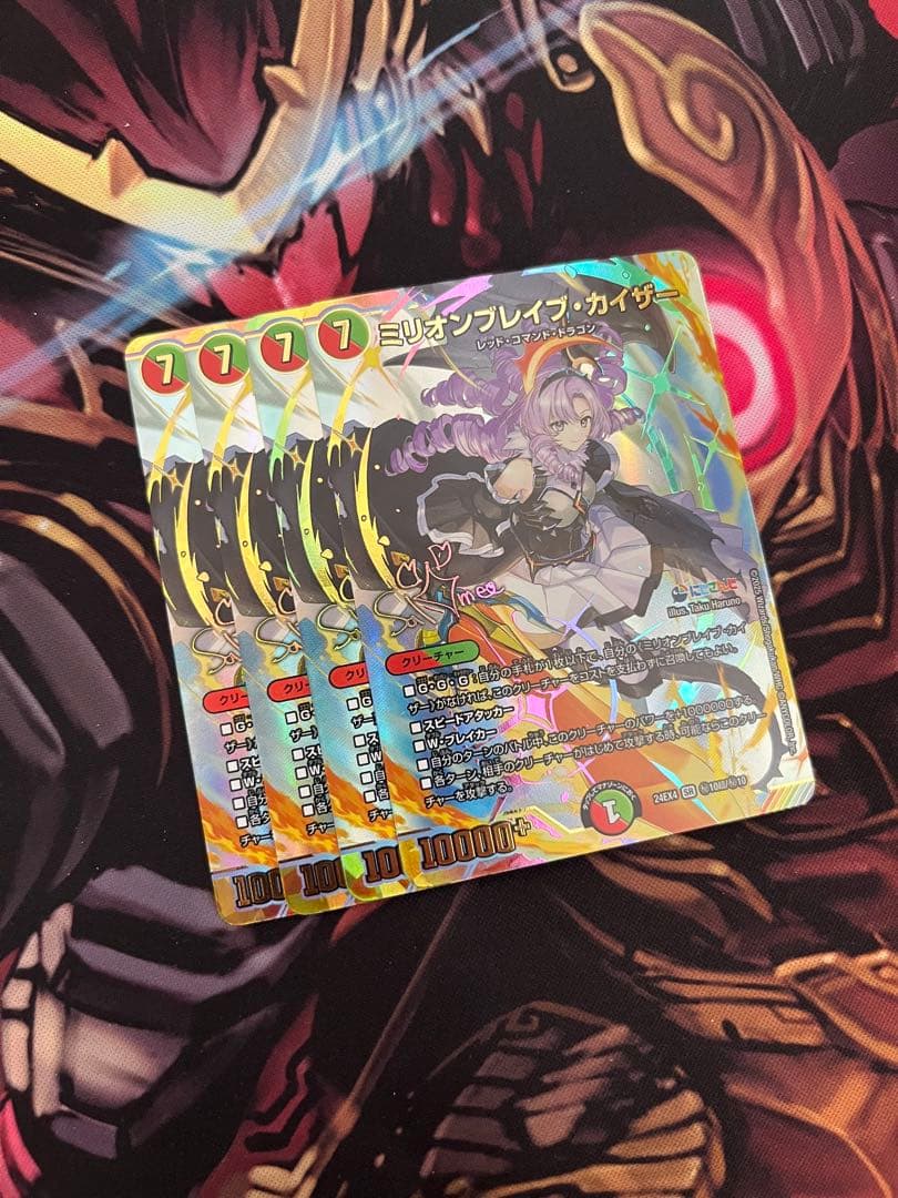 即日発送 デュエルマスターズ ミリオンブレイブカイザー　サイン