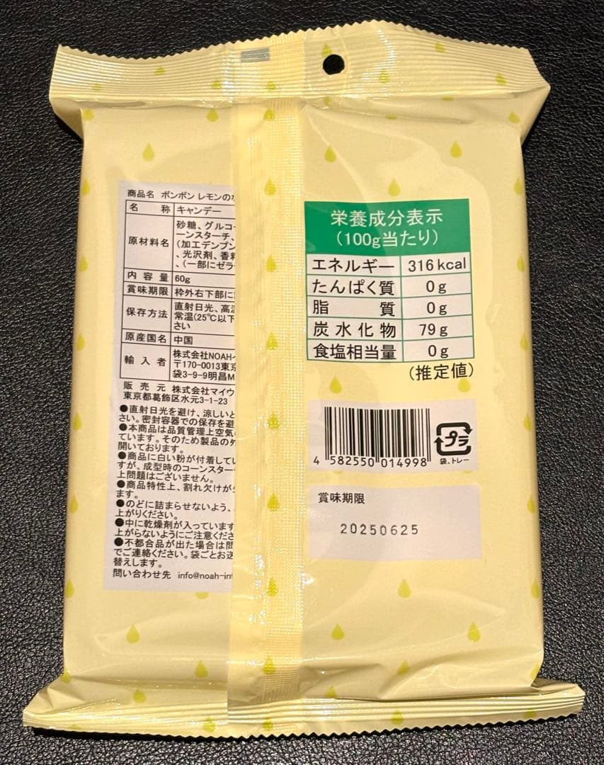 ボンボン　ぶどうのなみだ　いちごのなみだ　レモンのなみだ　等　まとめ売り　24袋