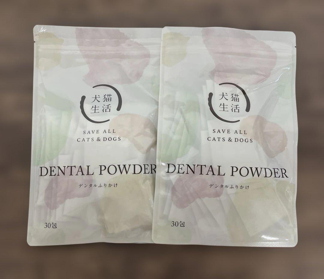 12530 犬猫生活 デンタルふりかけ 30包x2袋　猫と犬用