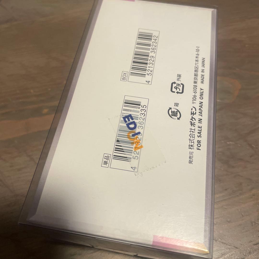 【未開封】テラスタルフェスex シュリンクなし　ペリペリ付き1BOXパック