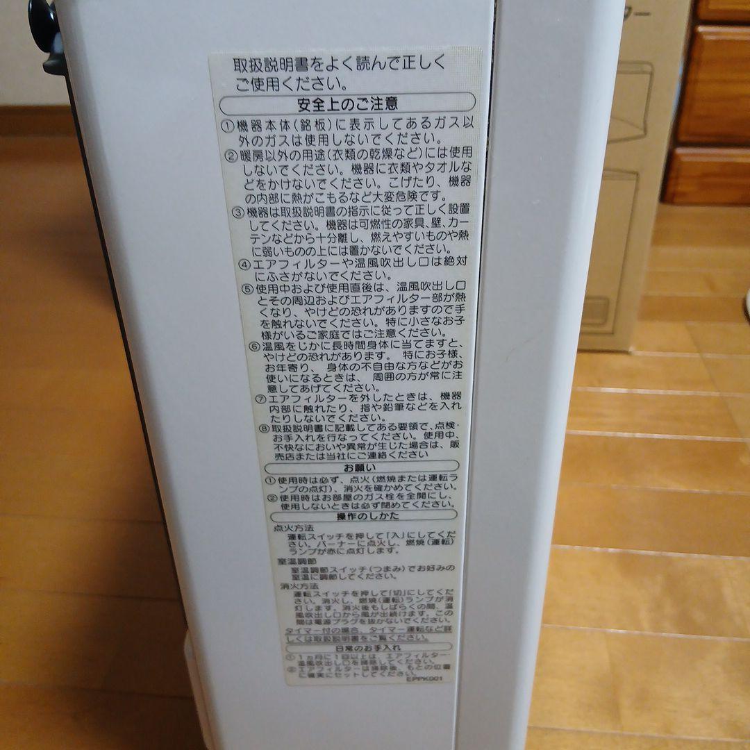 新品未使用都市ガス　ガスファンヒーター ガスコード付き