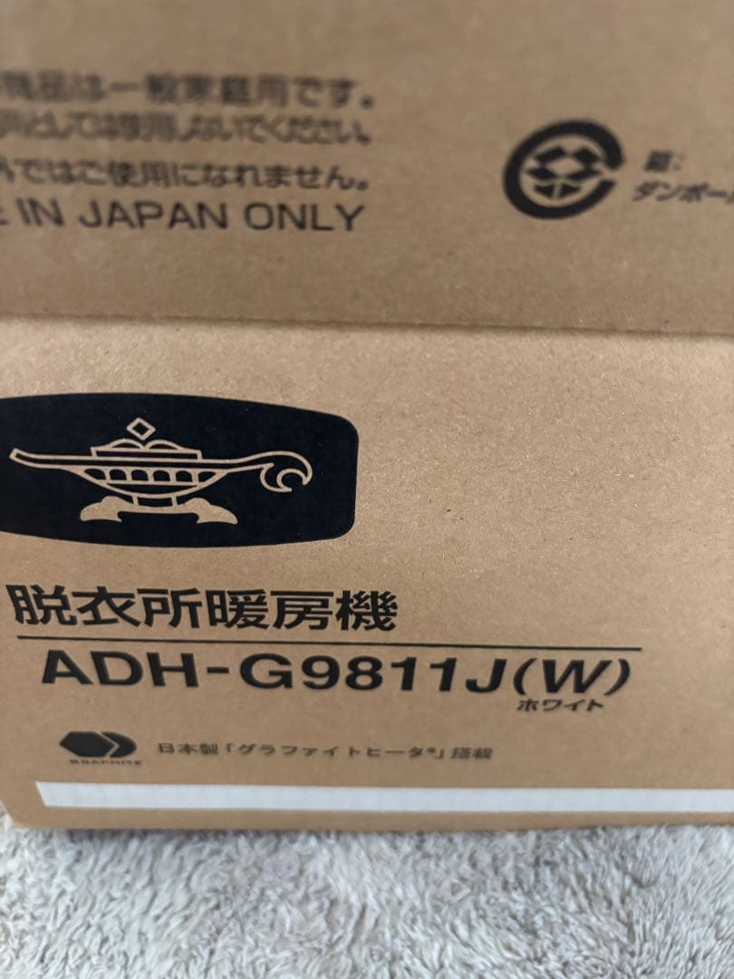 脱衣所暖房機 ADH-G9811J(W) ホワイトaki