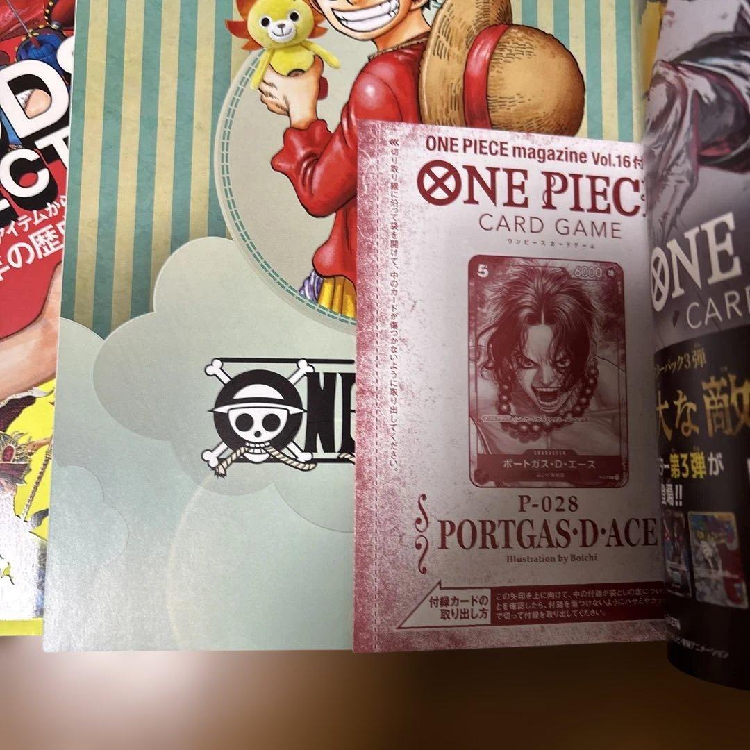 ONE PIECE magazine Vol.16 3冊　まとめ